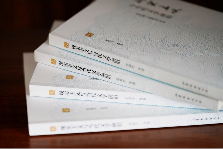《现实主义与当代文学前沿》： ​文本是现实的镜像 张丽军教授又一新作出版发行（图2）