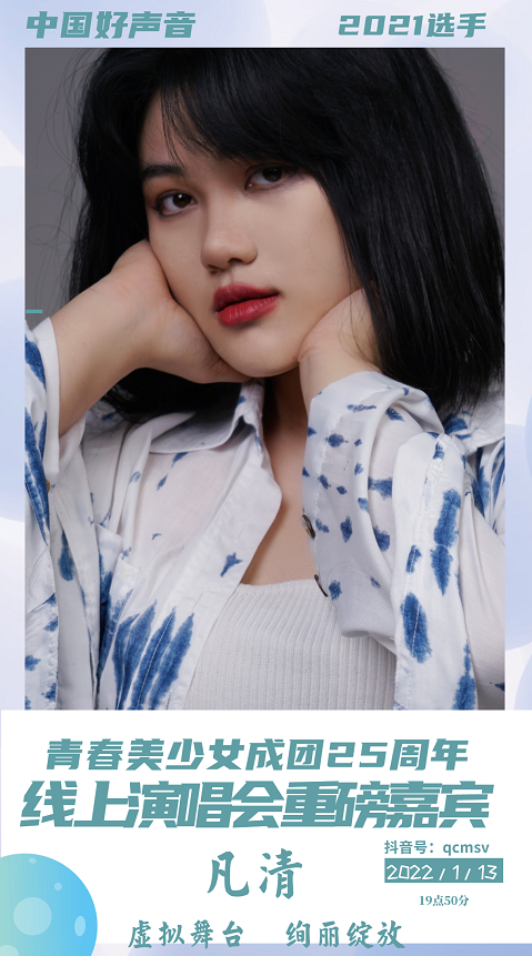 青春美少女25周年演唱会圆满落幕蒋中一凡清特别助阵现场歌迷欢呼(图7)