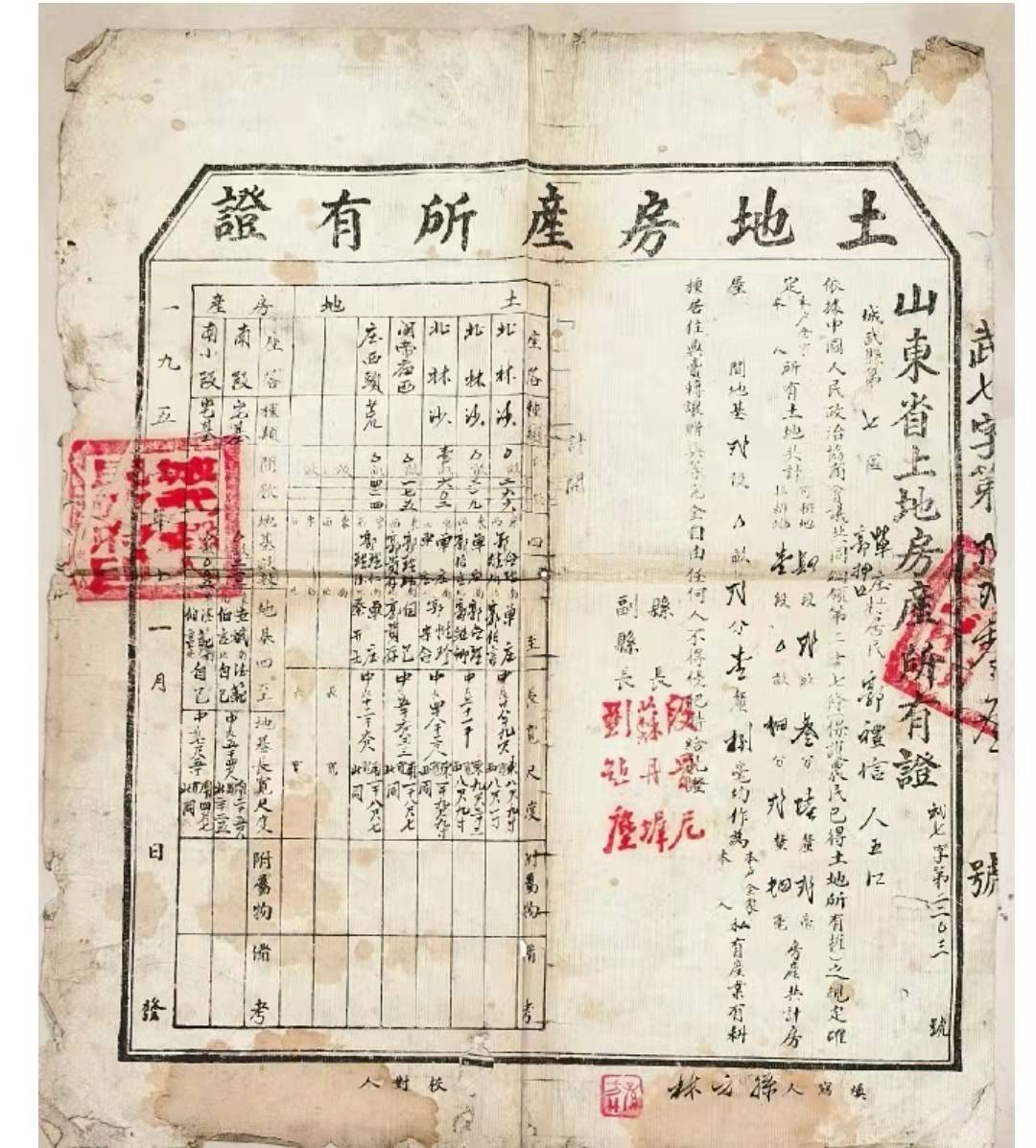 纸片里的故事——成武与武城 // 信义庄