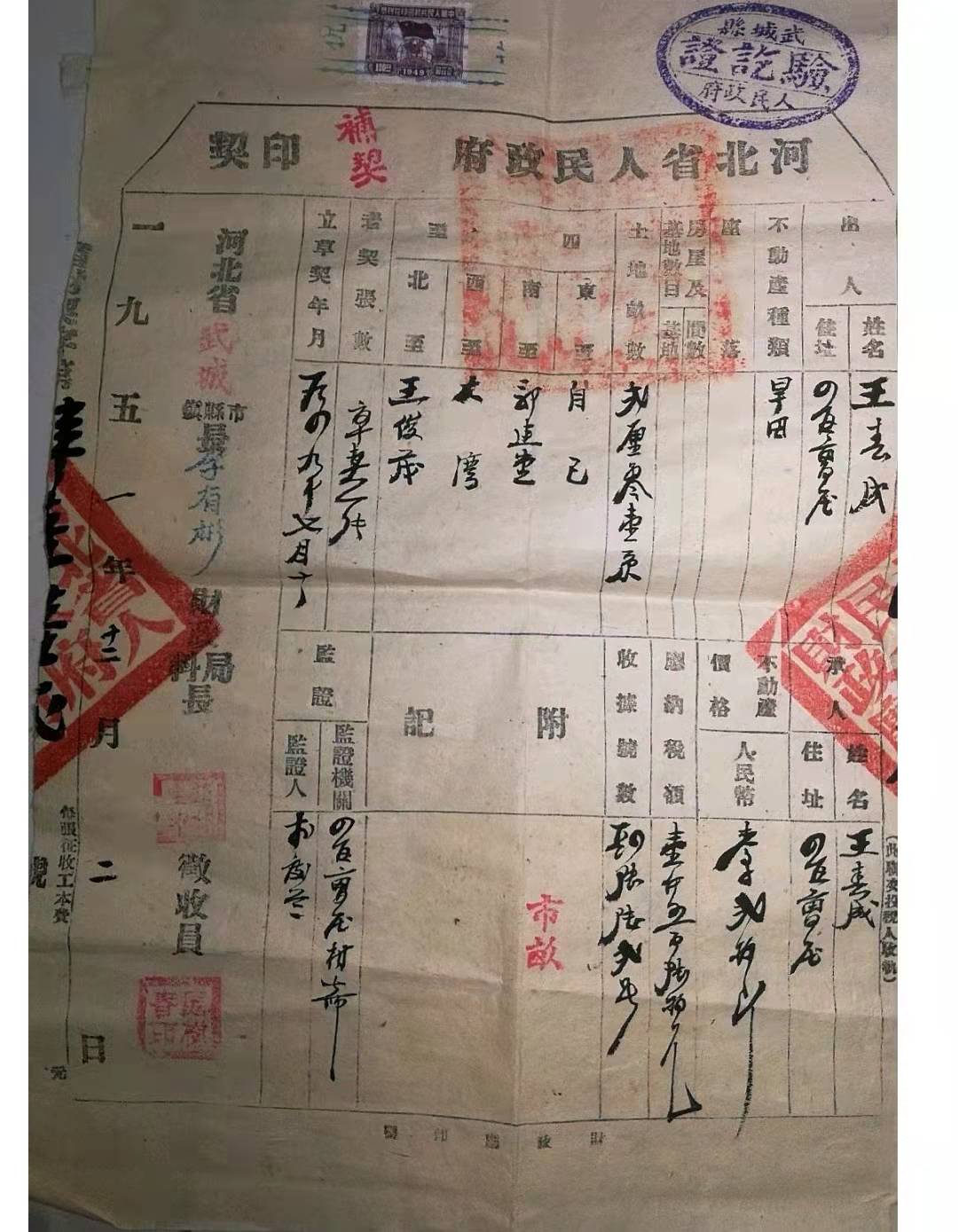 纸片里的故事——成武与武城 // 信义庄（图4）