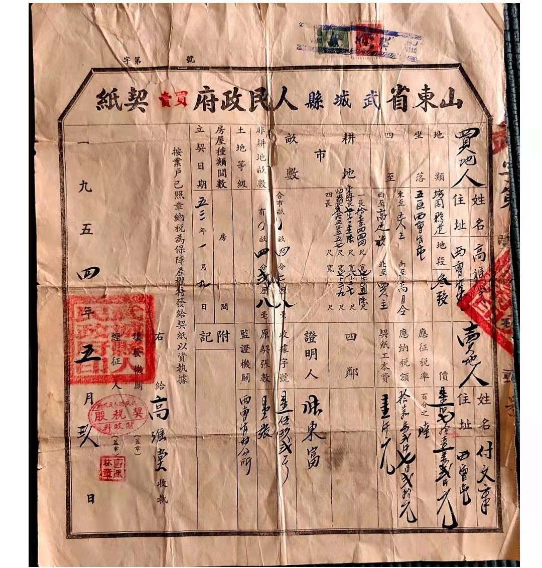 纸片里的故事——成武与武城 // 信义庄（图5）