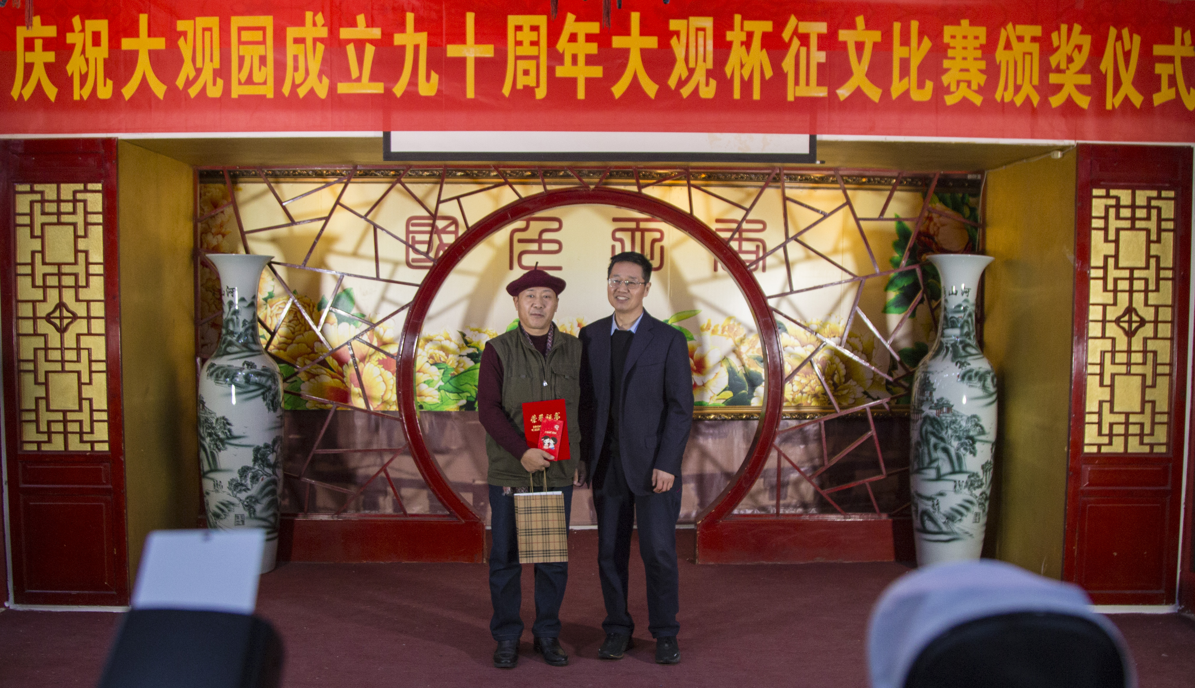 大观杯庆祝大观园开园九十周年文学作品征文 颁奖典礼圆满举行（图4）