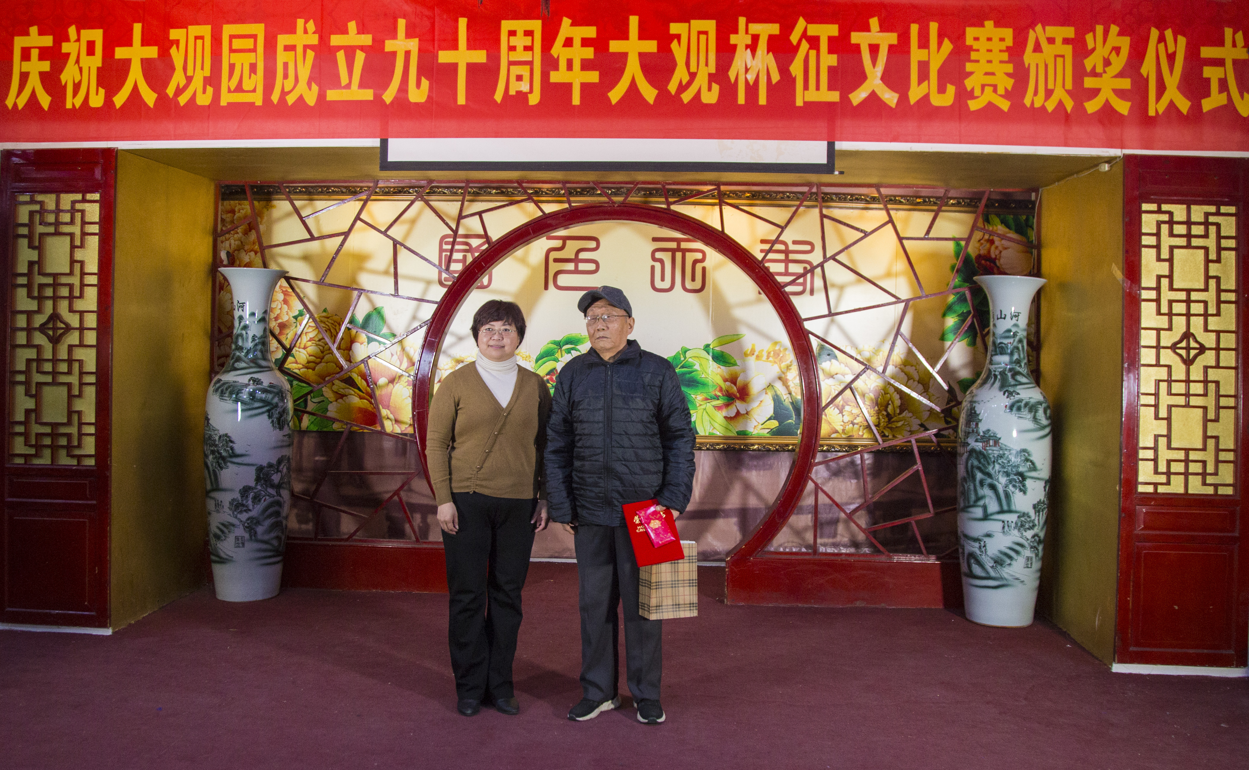 大观杯庆祝大观园开园九十周年文学作品征文 颁奖典礼圆满举行（图11）