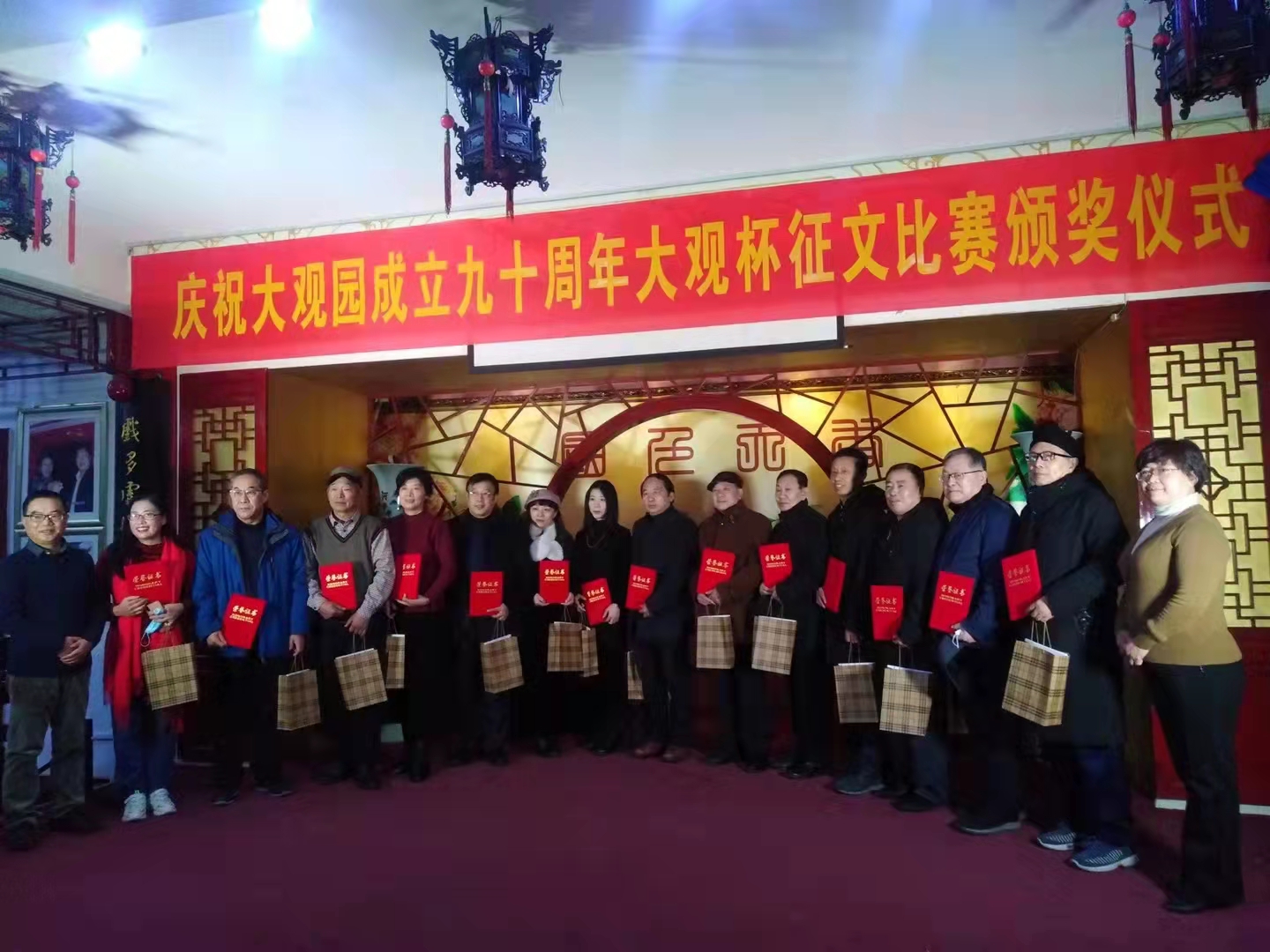 大观杯庆祝大观园开园九十周年文学作品征文 颁奖典礼圆满举行(图12)
