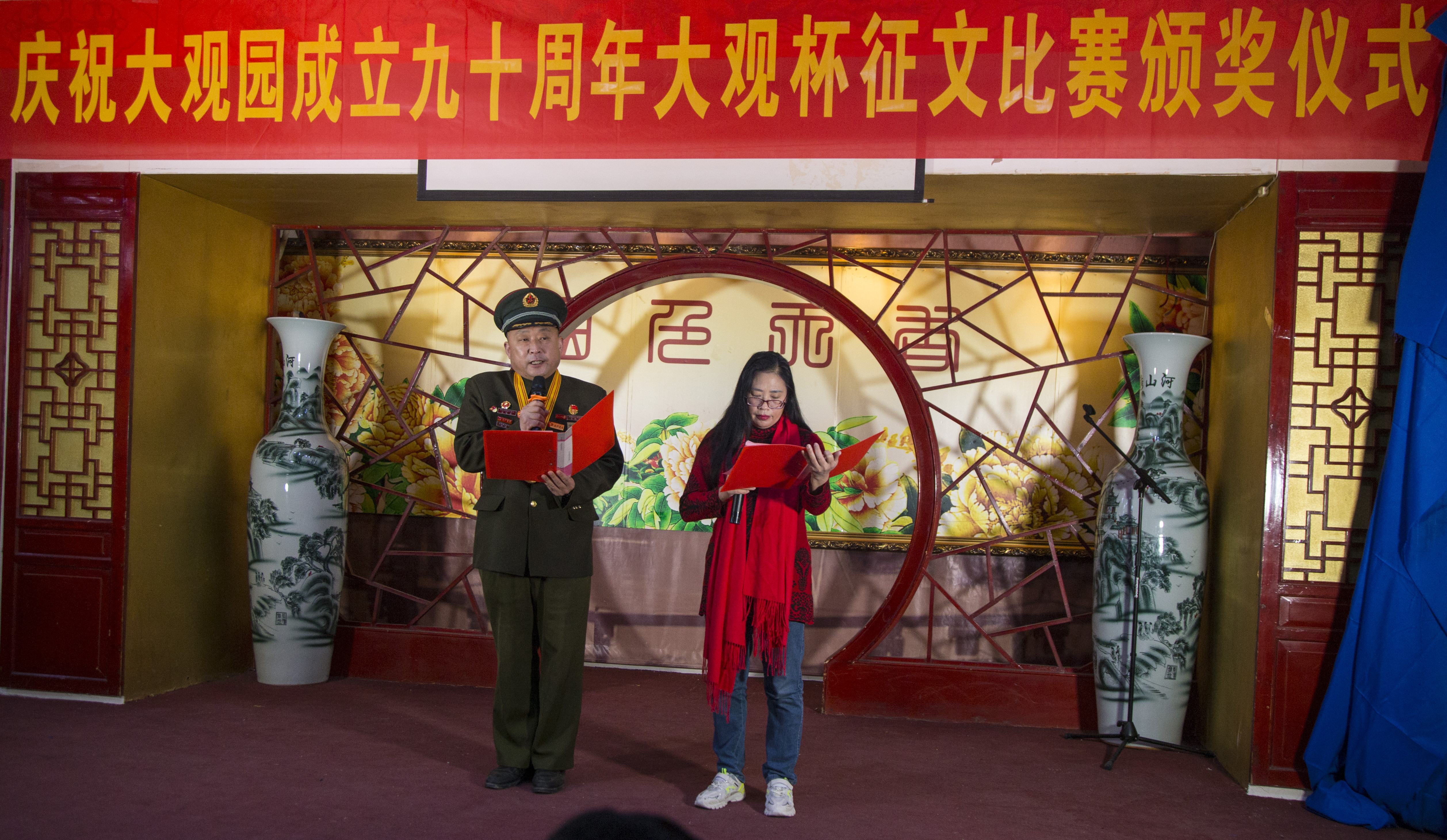 大观杯庆祝大观园开园九十周年文学作品征文 颁奖典礼圆满举行（图15）