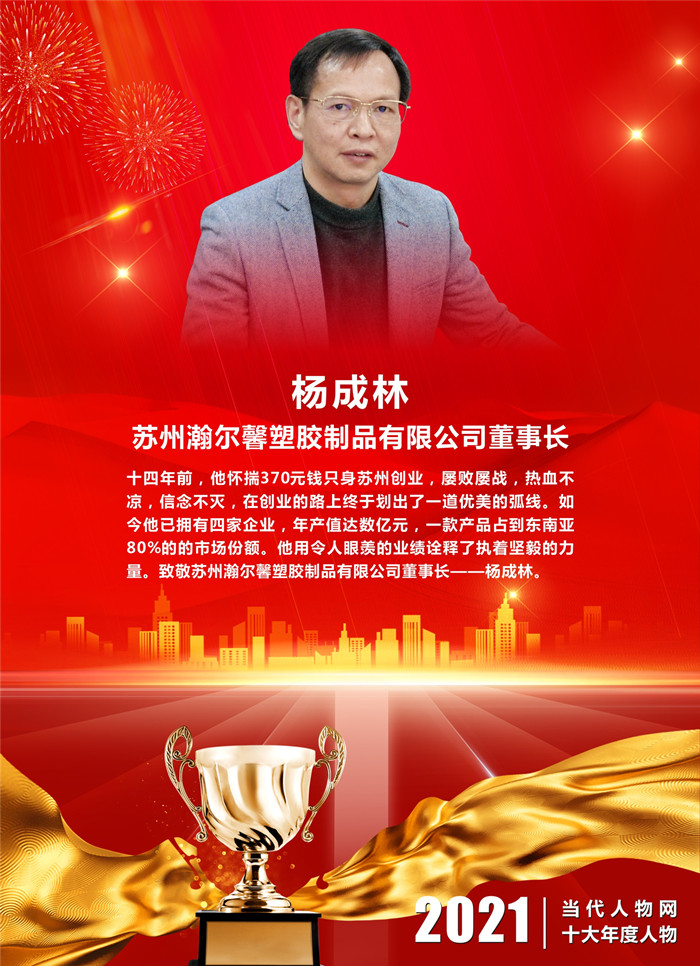 致敬榜样,礼赞楷模——当代人物网2021(第二届)十大年度人物揭晓(图6)