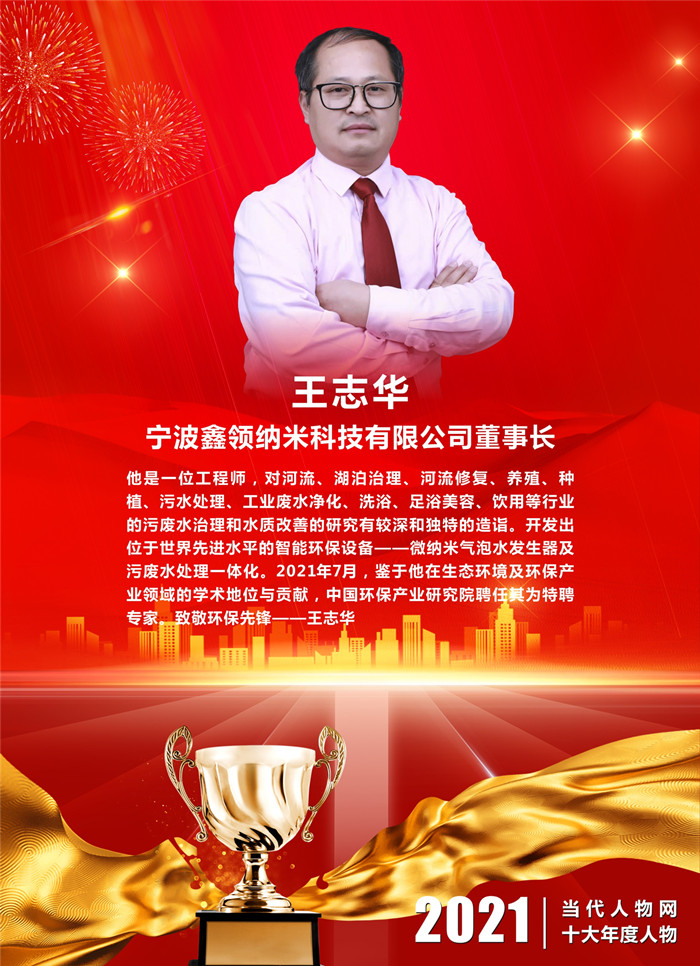 致敬榜样,礼赞楷模——当代人物网2021(第二届)十大年度人物揭晓(图7)