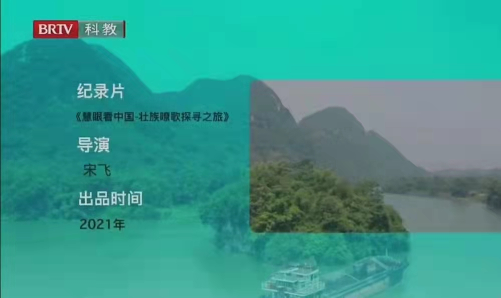 史怀宝系列纪录片在全国多家卫视播出