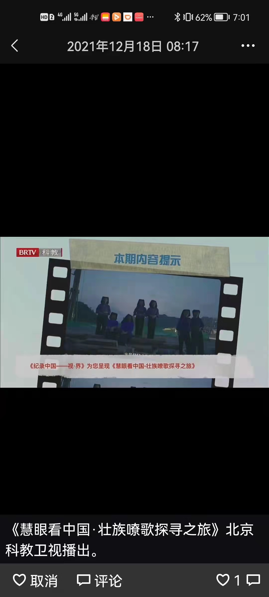 史怀宝系列纪录片在全国多家卫视播出(图6)