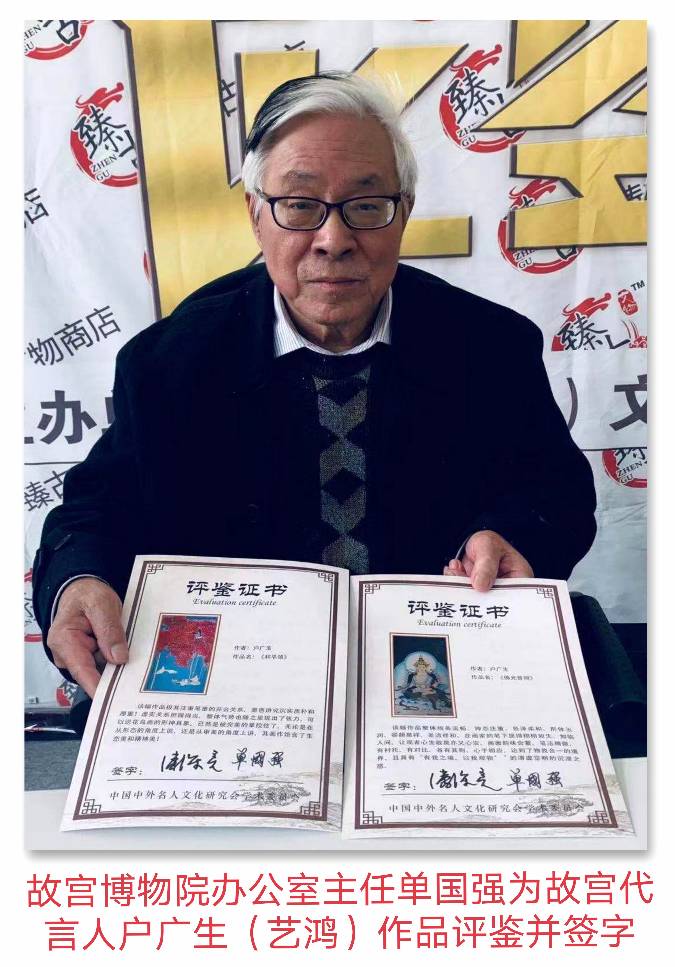 《江山赋》故宫代言人艺鸿(户广生)新作发布(图11)