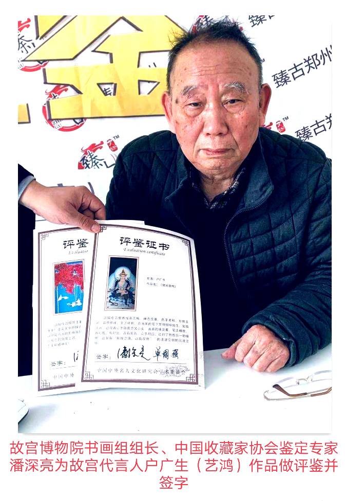 《江山赋》故宫代言人艺鸿(户广生)新作发布(图12)