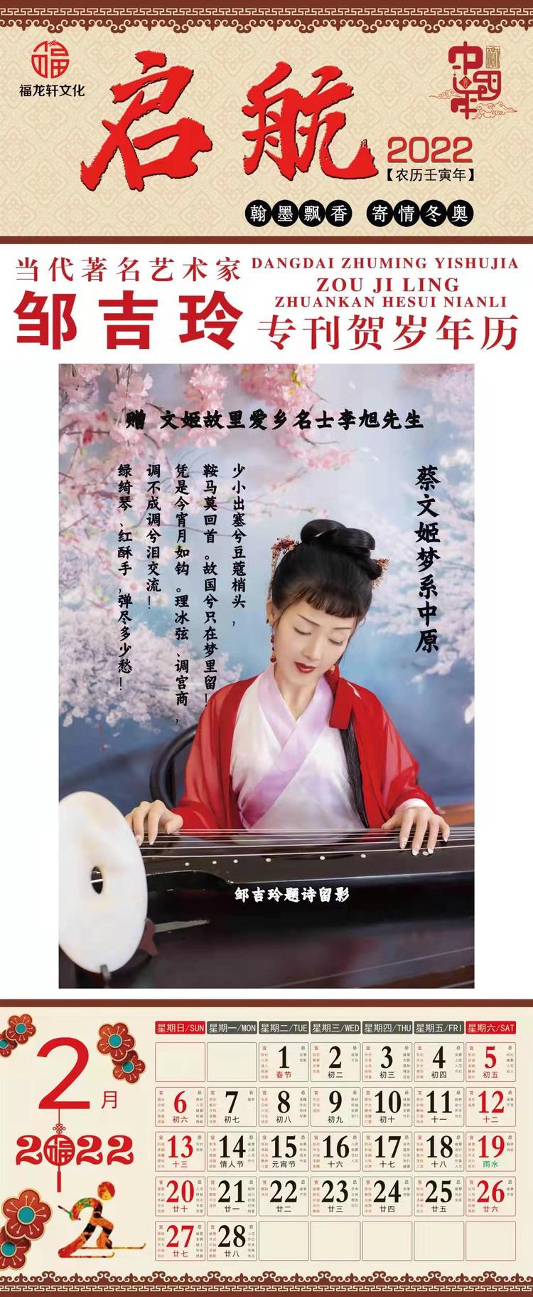 邹吉玲散文 诗 书画新春专辑(图8)
