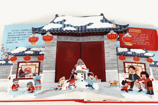 留住传统年味儿 ——春节随想 // 孙连昌(图3)