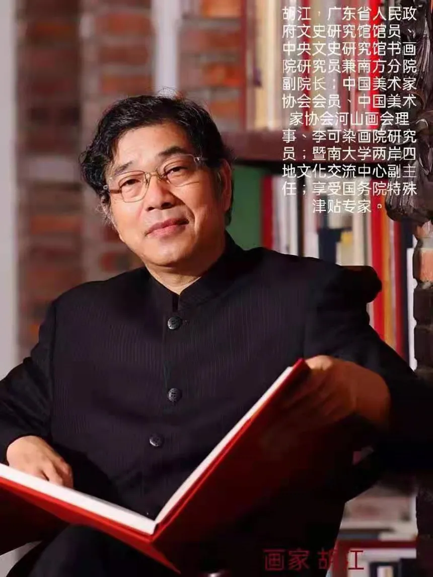 胡江｜书画之韵·冬奥之美——新时代艺术家作品交流展