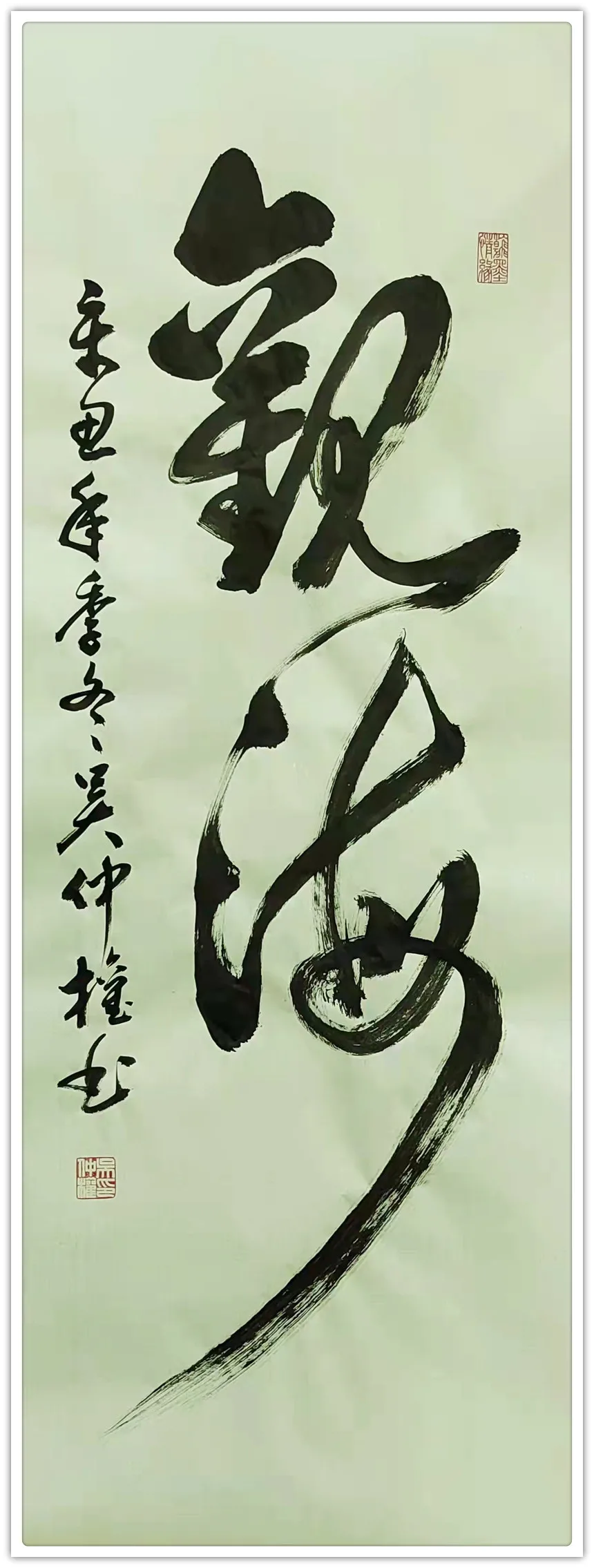 吴仲权|书画之韵·冬奥之美——新时代艺术家作品交流展