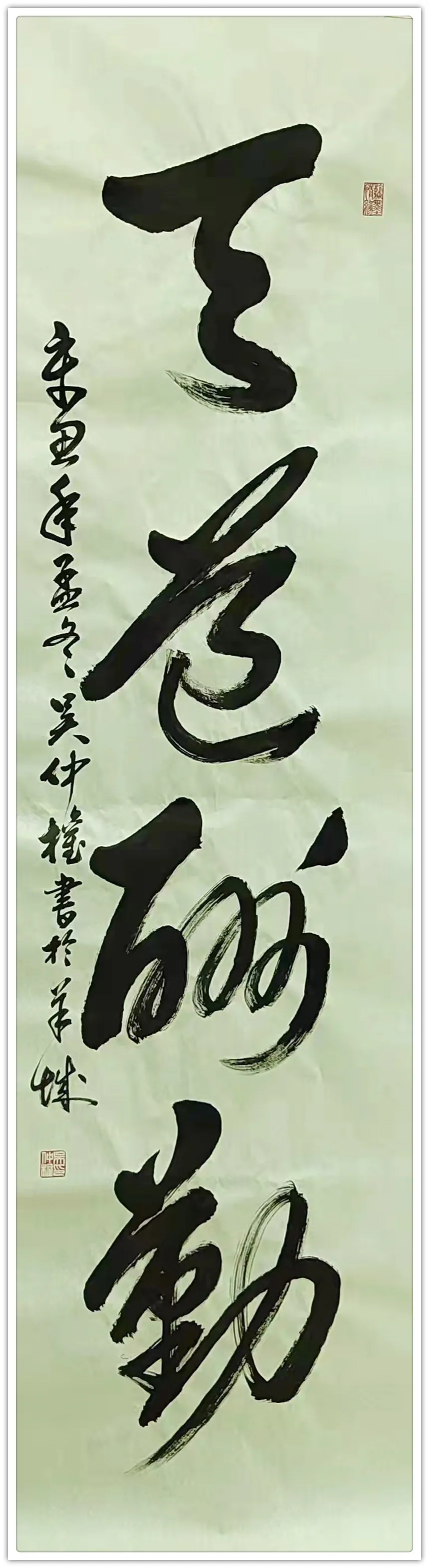 吴仲权|书画之韵·冬奥之美——新时代艺术家作品交流展
