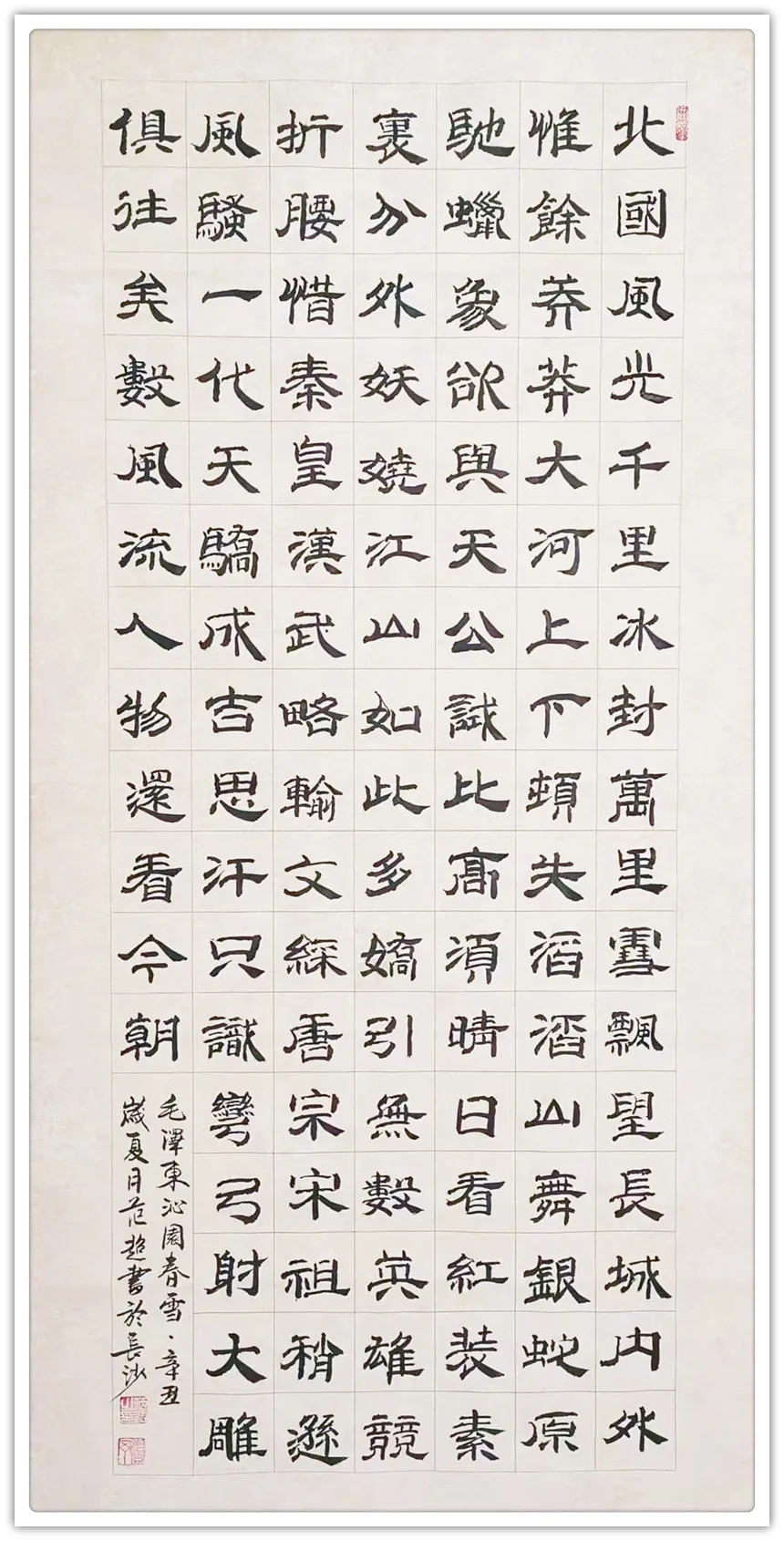 范超|书画之韵·冬奥之美——新时代艺术家作品交流展