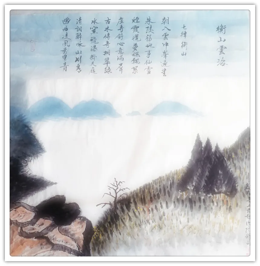 范超|书画之韵·冬奥之美——新时代艺术家作品交流展