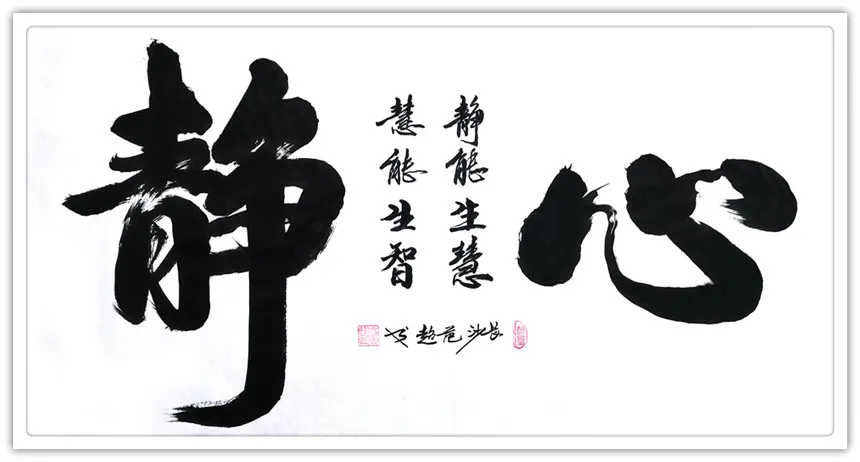范超|书画之韵·冬奥之美——新时代艺术家作品交流展