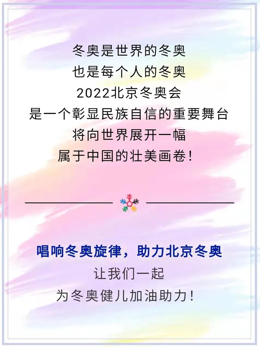 张苏闽|书画之韵·冬奥之美——新时代艺术家作品交流展