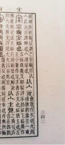 ​一次关于平度春节民俗的有益探讨（图3）