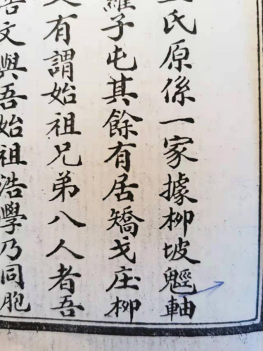 ​一次关于平度春节民俗的有益探讨（图4）