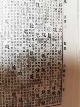 ​一次关于平度春节民俗的有益探讨（图6）
