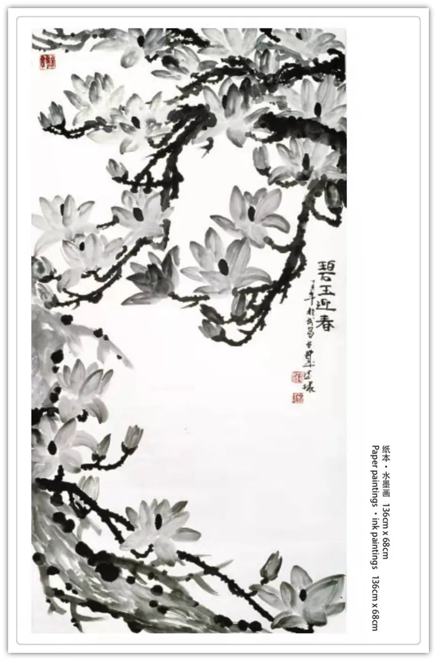 谢汉球|书画之韵·冬奥之美——新时代艺术家作品交流展