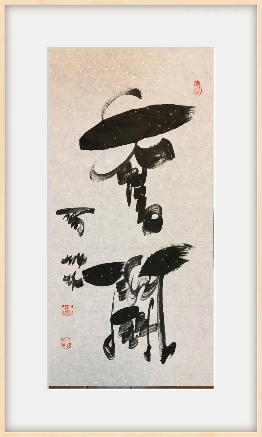 周成林|书画之韵·冬奥之美——新时代艺术家作品交流展