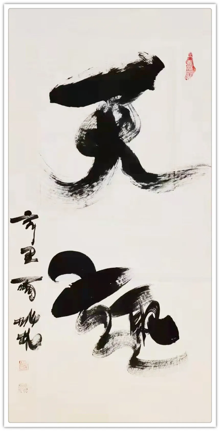 周成林|书画之韵·冬奥之美——新时代艺术家作品交流展