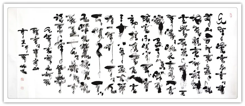 周成林|书画之韵·冬奥之美——新时代艺术家作品交流展