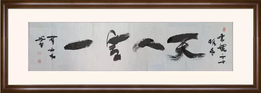 周成林|书画之韵·冬奥之美——新时代艺术家作品交流展