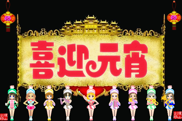 1644809860397005837.gif 鍠滆繋鍏冨.gif