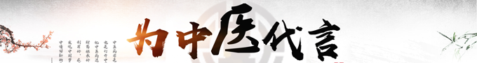中国好医生—薛伟才