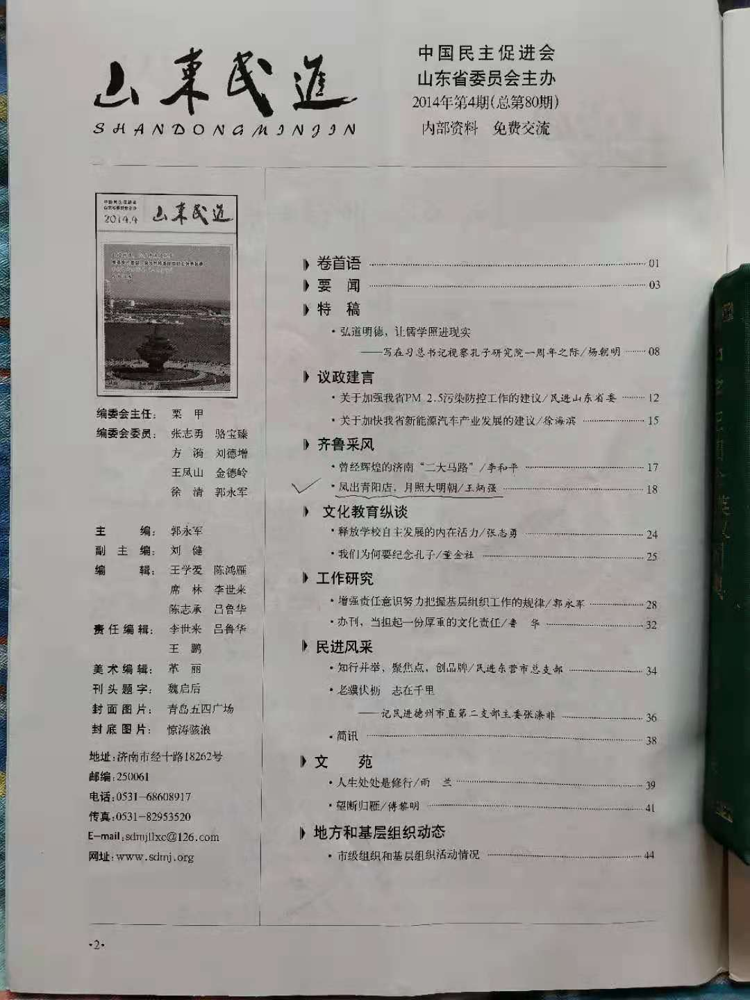 凤出青阳店，月照大明朝 // 王炳强（图8）