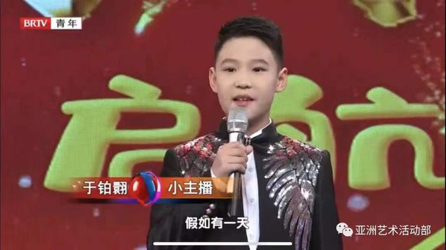 第十一届英皇大赛代言人于铂翾受邀录制BRTV 虎年春节晚会(图3)