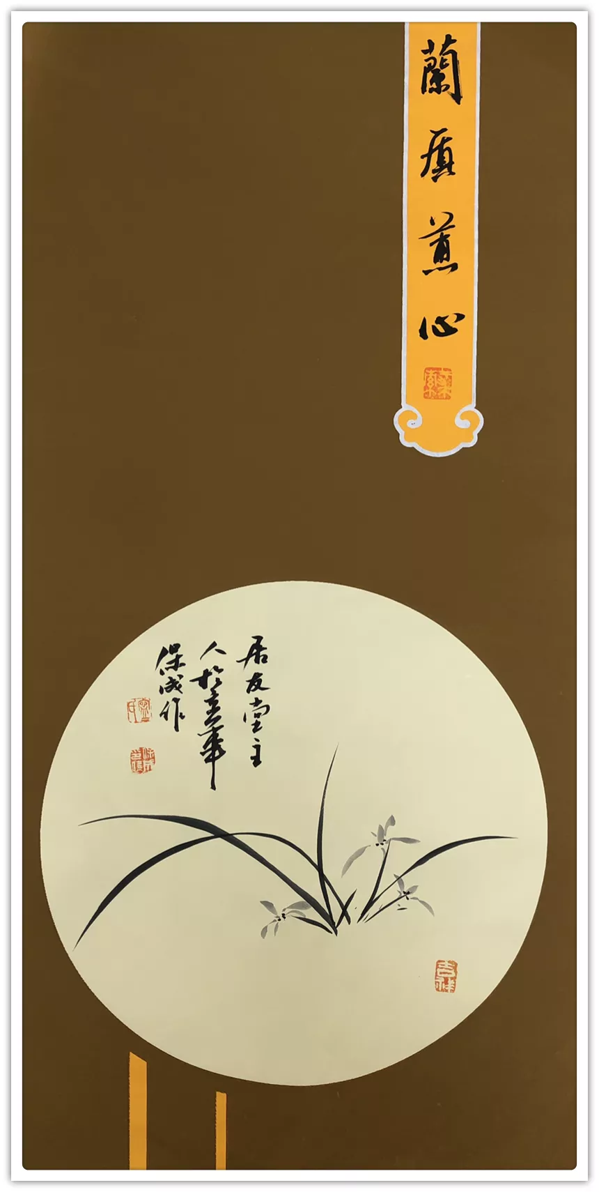 宁保成|书画之韵·冬奥之美——新时代艺术家作品交流展