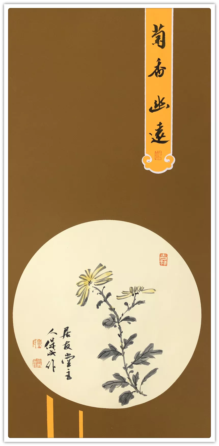 宁保成|书画之韵·冬奥之美——新时代艺术家作品交流展