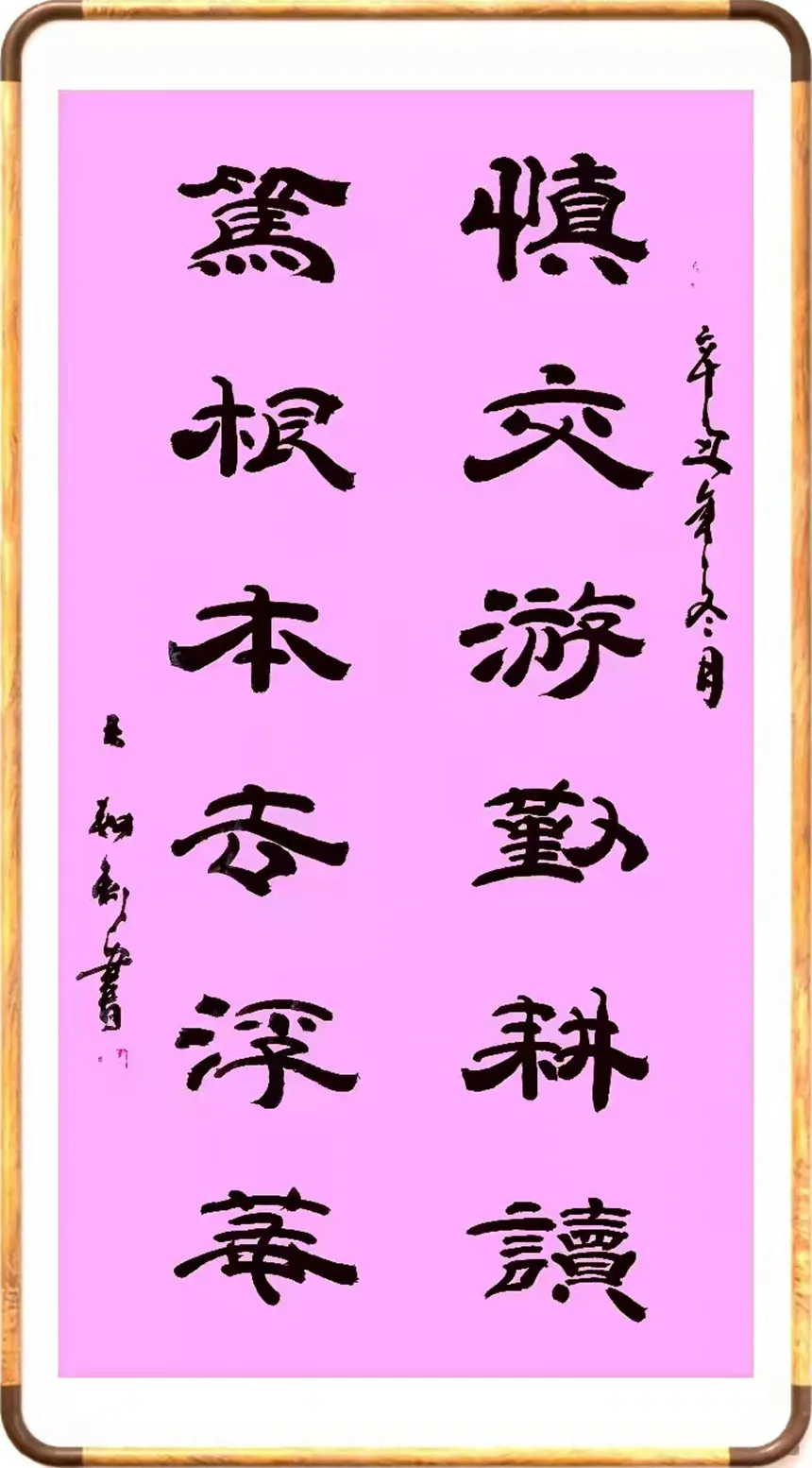 王耕利|书画之韵·冬奥之美——新时代艺术家作品交流展