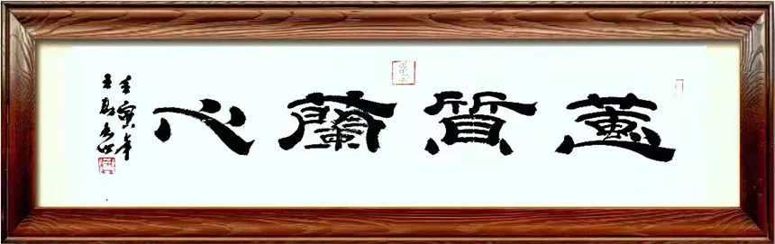 王耕利|书画之韵·冬奥之美——新时代艺术家作品交流展