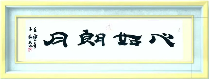 王耕利|书画之韵·冬奥之美——新时代艺术家作品交流展