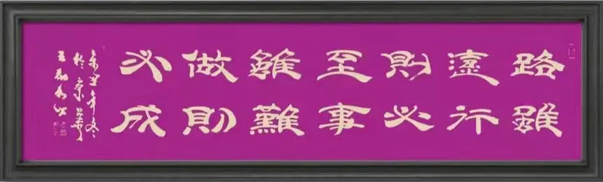 王耕利|书画之韵·冬奥之美——新时代艺术家作品交流展