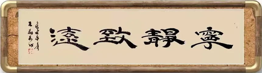 王耕利|书画之韵·冬奥之美——新时代艺术家作品交流展