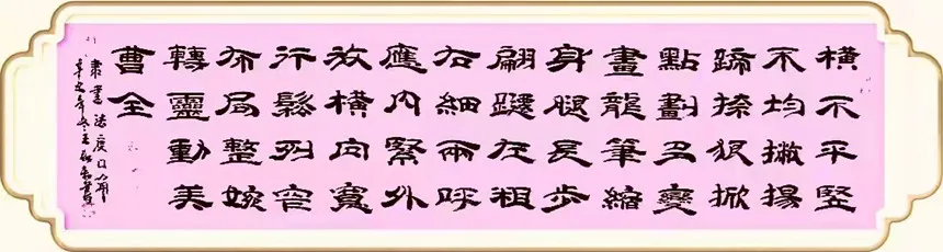 王耕利|书画之韵·冬奥之美——新时代艺术家作品交流展