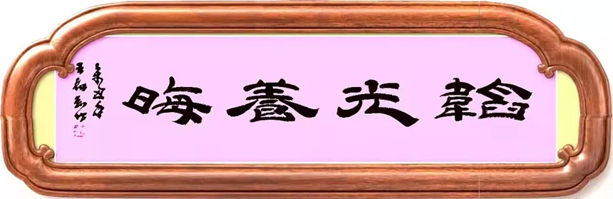 王耕利|书画之韵·冬奥之美——新时代艺术家作品交流展