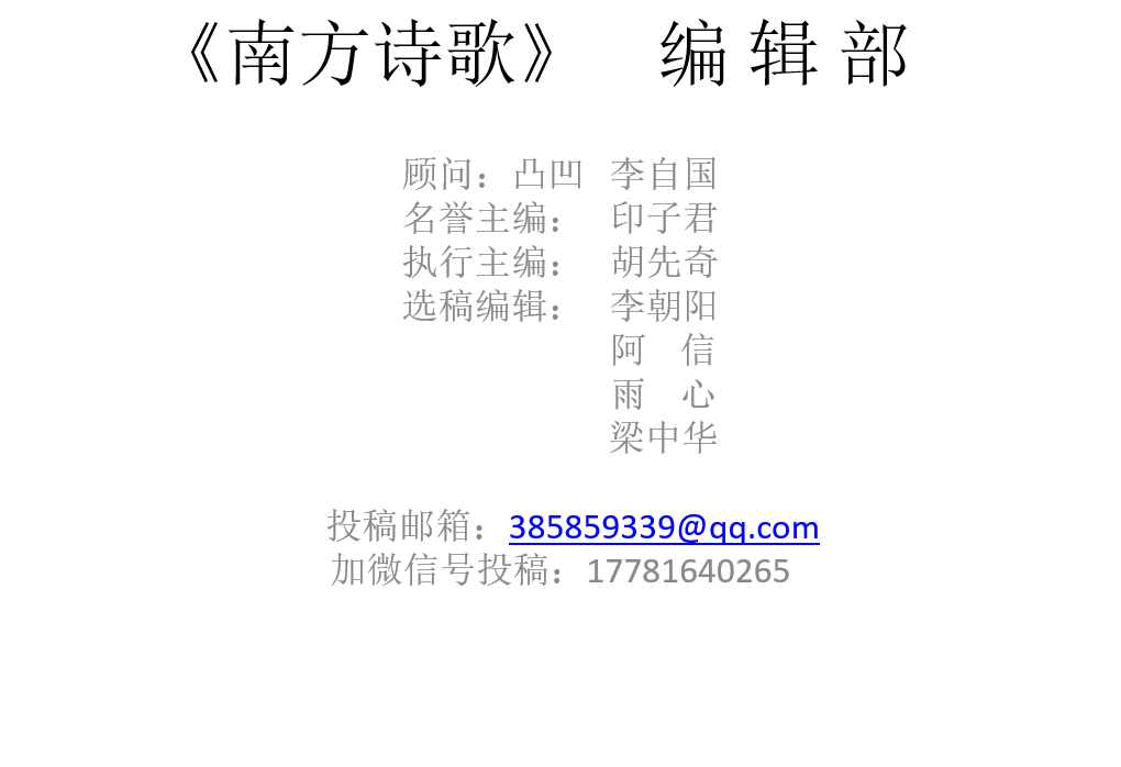 “他山诗石”高兴译作：只用了片刻，我就成为你的篝火（图3）