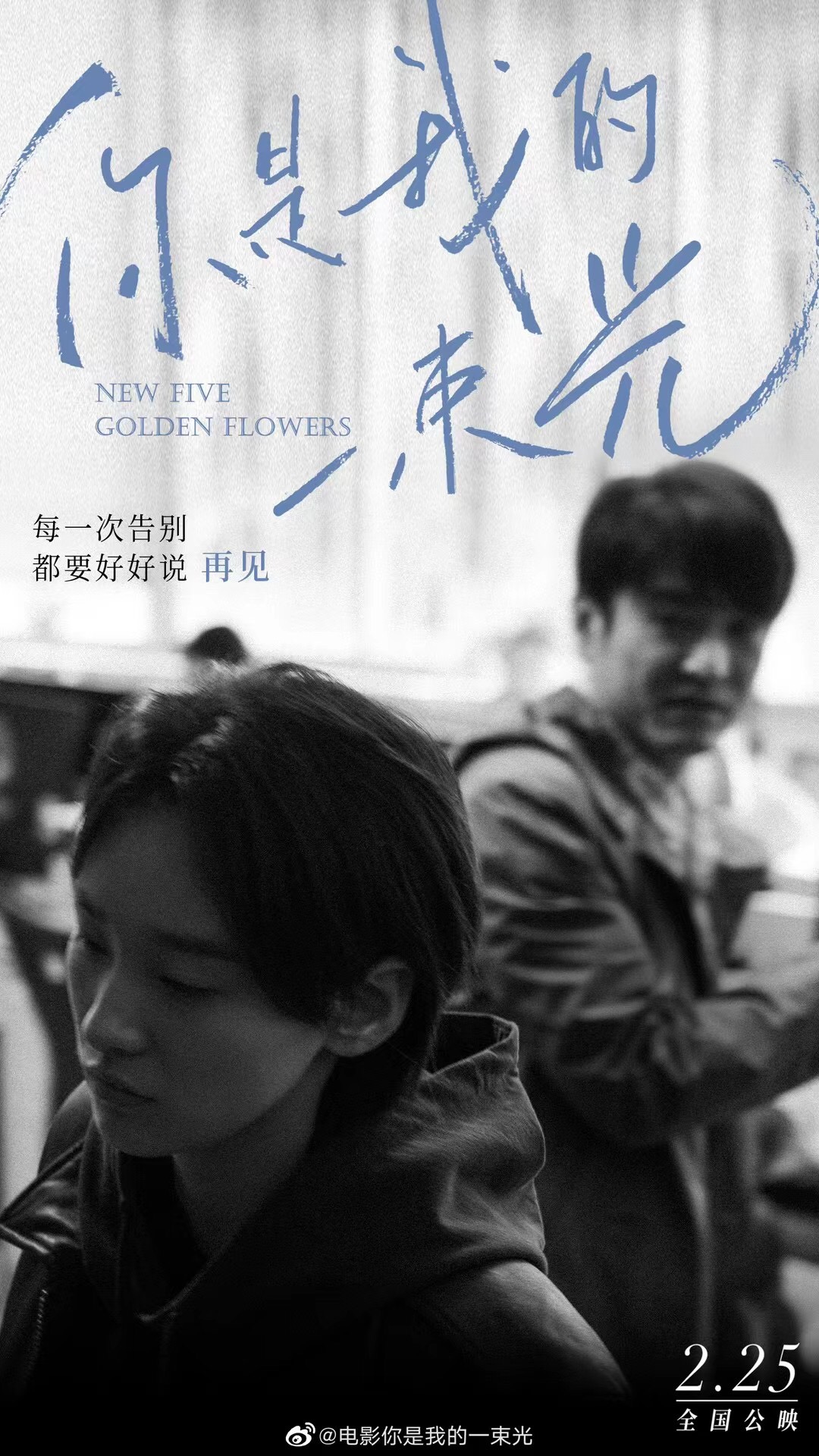 金希《你是一束光》今日上线 ( 电影《你是我的一束光》主题曲)