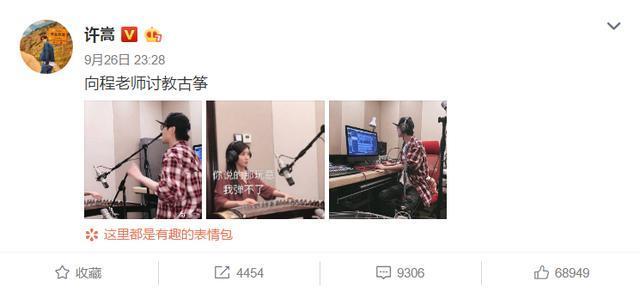 程皓如:她为周杰伦伴奏、教许嵩弹琴,网友:明明可以靠颜值却偏要靠才华(图2)
