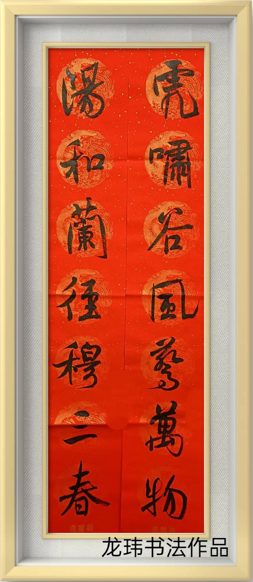 「文脉传承·龙玮」时代华章|书画经典|名家特展