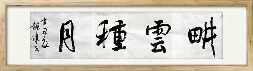「文脉传承·龙玮」时代华章|书画经典|名家特展